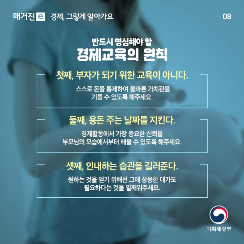 매거꼌__릴_뚮___배슦__경젣먯쑁 4��_8.png