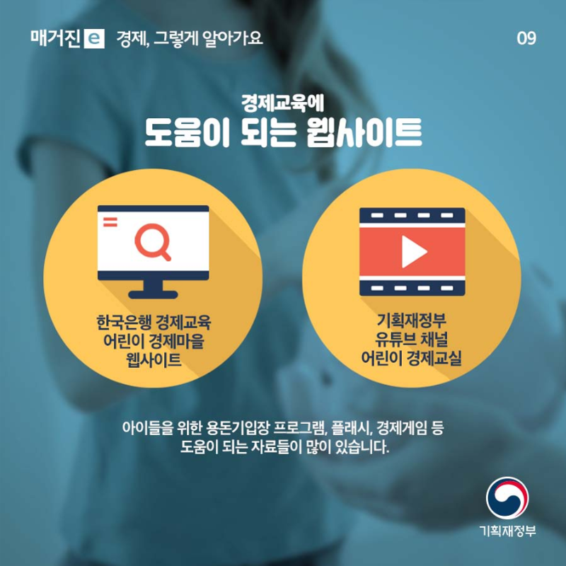 매거꼌__릴_뚮___배슦__경젣먯쑁 4��_9.png