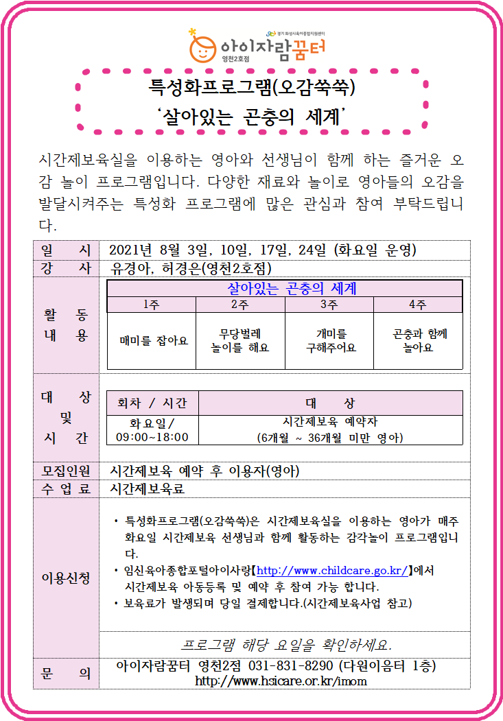 KakaoTalk_20210730_085553099.png